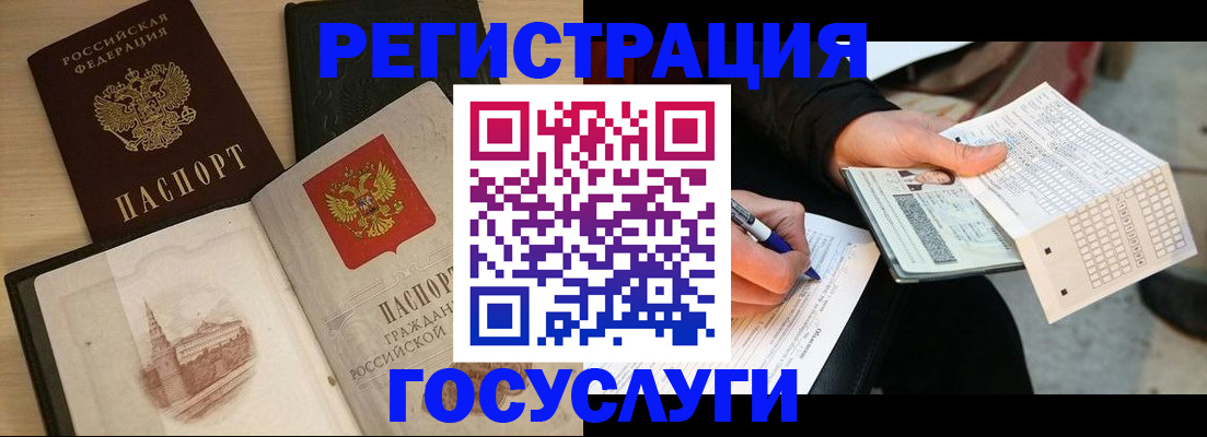 прописка ребенка в Дигоре