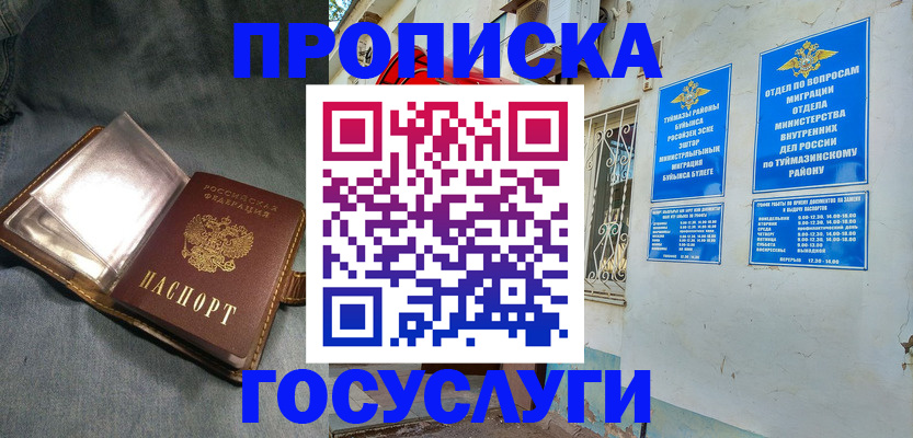 временная регистрация гарантия в Дигоре