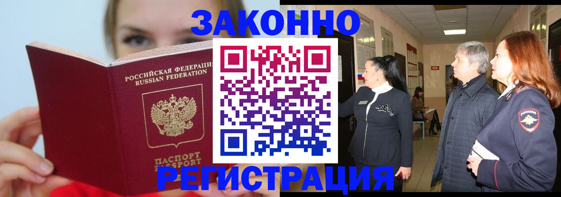 временная регистрация в квартире в Дигоре