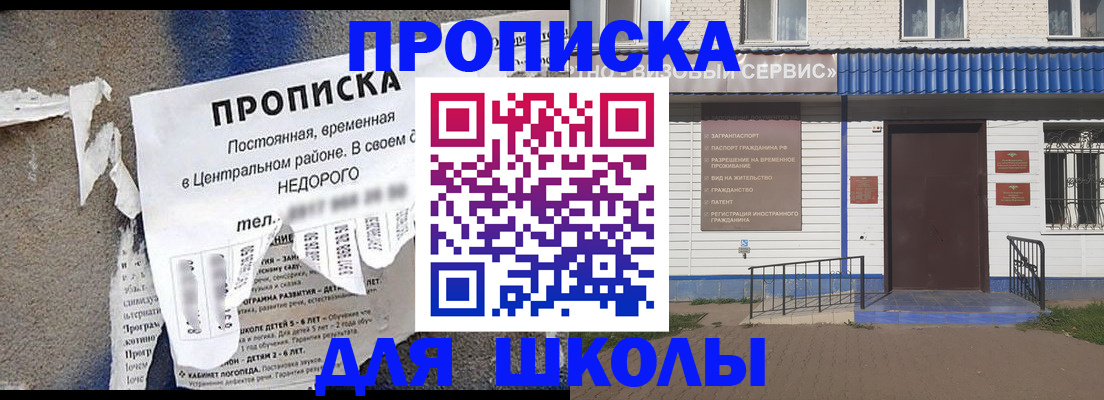 прописка 2025 в Дигоре