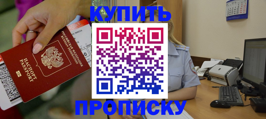 временная регистрация 2025 в Дигоре