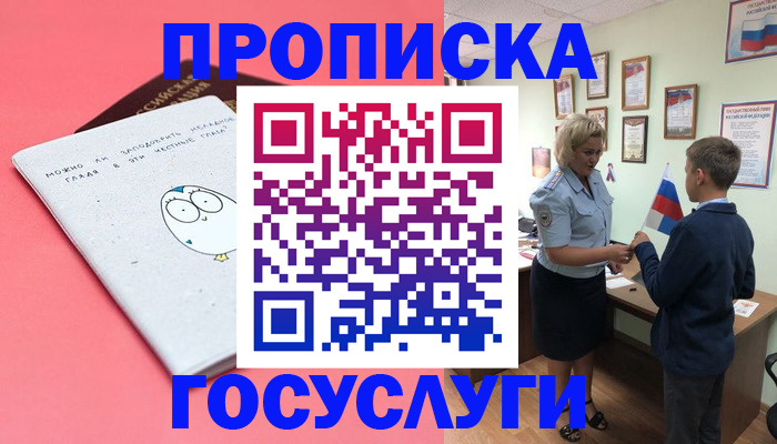 временная регистрация надежно в Дигоре