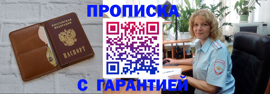 прописка поиск в Дигоре