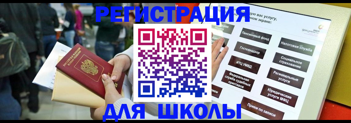 прописка для военкомата в Дигоре