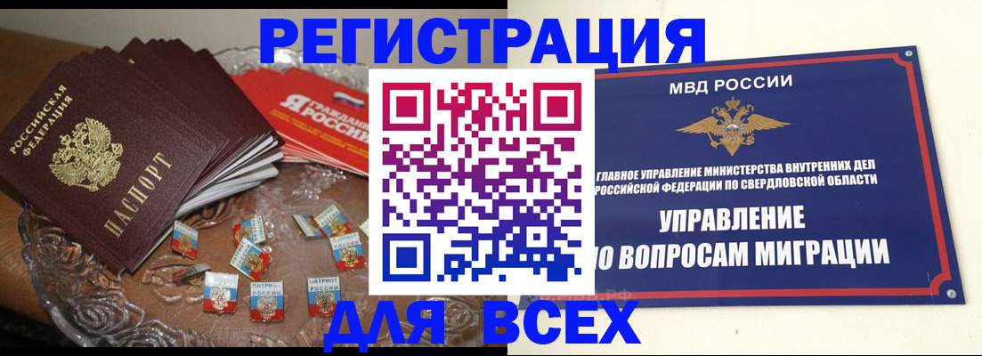 временная регистрация для всех в Дигоре