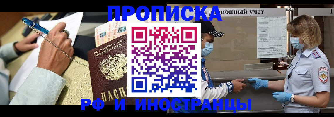 прописка законно в Дигоре